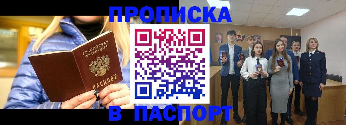 временная регистрация поиск в Медногорске