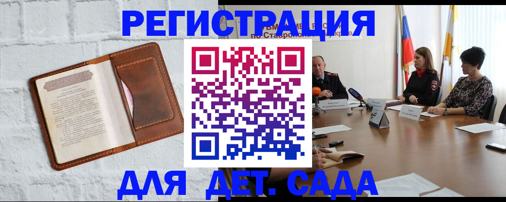 временная прописка в Медногорске