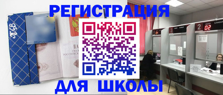 временная регистрация 2025 в Медногорске