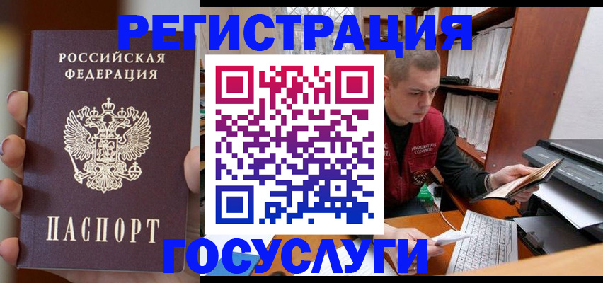 прописка штамп в Медногорске
