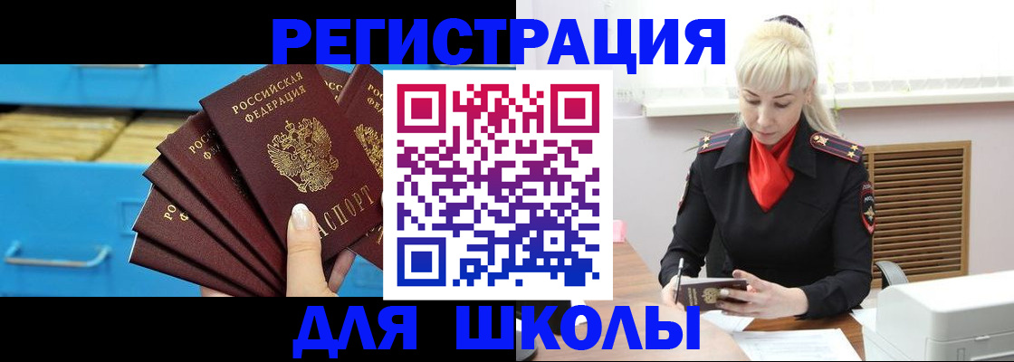 прописка иностранных граждан в Медногорске