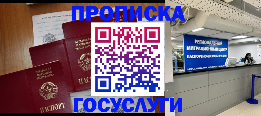прописка от собственника в Медногорске