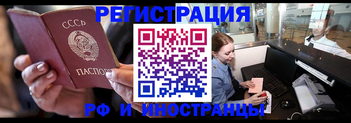 временная регистрация собственник в Медногорске